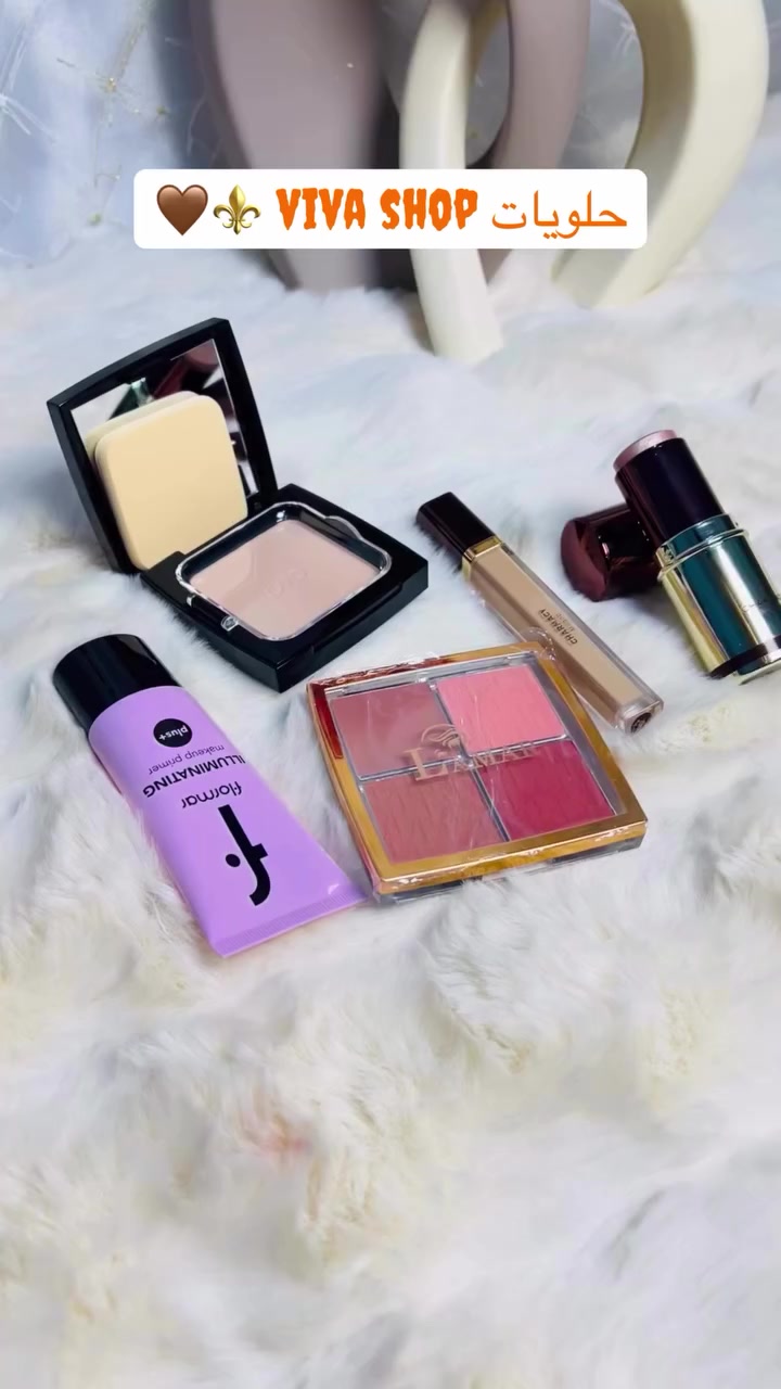 هيلايتر جارمسي 
كونسيلر جارمسي 
 باودر جارمسي 
برايمر فلورمار
بلاشر لامار 
 منتجات اصلية شرط الفحص والضمان 
 للطلب راسلونا 🍓
#اكسبلورexplore #طلبات #مكياج #متجر #جمال


**إذا كنت صاحب هذا الإعلان وتريد حذفه لأي سبب، رجاءا أرسل رسالة إلى الدعم الفني**