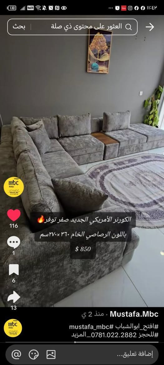 السلام عليكم كورنر أمريكي جديد جديد للبيع 
ماخذي من MBC ماركه
 خشب زان طبيعي والاسفنج بولستر طبي مريح المقاعد جوكر يصير بغير اتجاه 
بس الشراي يدخل


**إذا كنت صاحب هذا الإعلان وتريد حذفه لأي سبب، رجاءا أرسل رسالة إلى الدعم الفني**