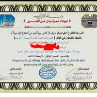 وبركاته  عمره بالانابه🕋  (عمرة بدل) الاعلان عن توفر عمره  ✅ عمرة عن ال...