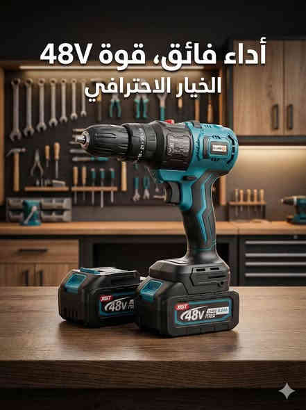 🔴 مزرف متعدد الاستخدامات EMND 1X6 🔴

💪 أداة واحدة لكل احتياجاتك!
كل ما تحتاجه لأعمالك الخشبية، الميكانيكية، وحتى العناية بالسيارات في أداة واحدة:
✅ مزرف متين وسهل الاستخدام
✅ صقالة خشب احترافية
✅ منشار خشب قوي
✅ منشار للأشجار
✅ راجز تاير سيارات
✅ قشاطة عملية

⚡️ يعمل بدبل بطارية 48V لأداء أقوى واستمرارية أطول
🔋 يأتي مع شاحن مزدوج للشحن السريع

💵 السعر: 125 ألف فقط
🚚 التوصيل مجاني إلى جميع محافظات العراق

📍 الموقع: الموصل – الفيصليّة – مقابل طرق وجسور نينوى 🏙️
📱 للطلب والاستفسار: ***********
🔗 قناة التلگرام: t.me/alrqun

✨ تابع صفحتنا الآن لتصلك كل جديد وعروض حصرية، واطلب أداة أحلامك اليوم قبل نفاد الكمية!
🔥 لا تفوت الفرصة، احصل على مزرف EMND 1X6 الآن وتمتع بأفضل أداء لكل أعمالك!
