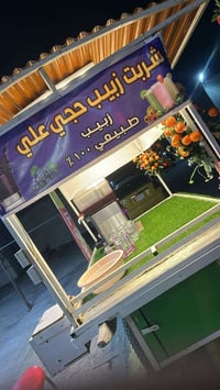 عصير زبيب • طبيعي ١٠٠٪ • حي بساتين