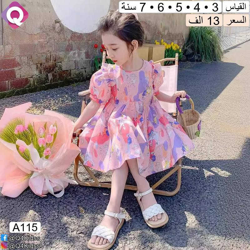 خامات مريحة وجودة عالية وأسعار مناسبة للجميع 💖
دللي أطفالكم بأجمل الإطلالات مع أحدث التصاميم 👶🧸


**إذا كنت صاحب هذا الإعلان وتريد حذفه لأي سبب، رجاءا أرسل رسالة إلى الدعم الفني**