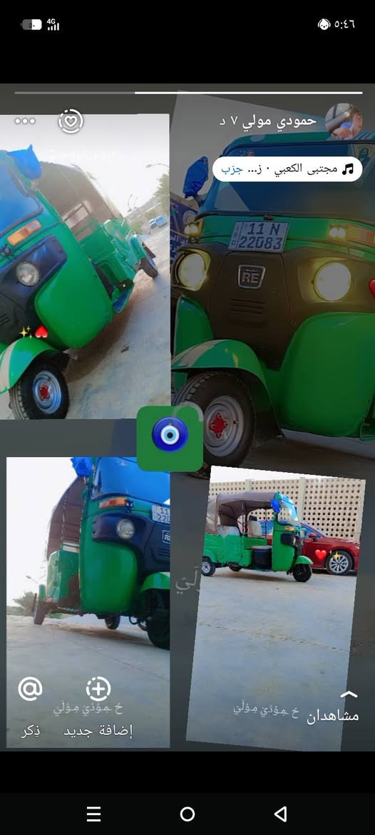 سلام عليكم شباب تكتك 21 شهر 12 لون خضر للبيع السعر سبعه ونص ***********
