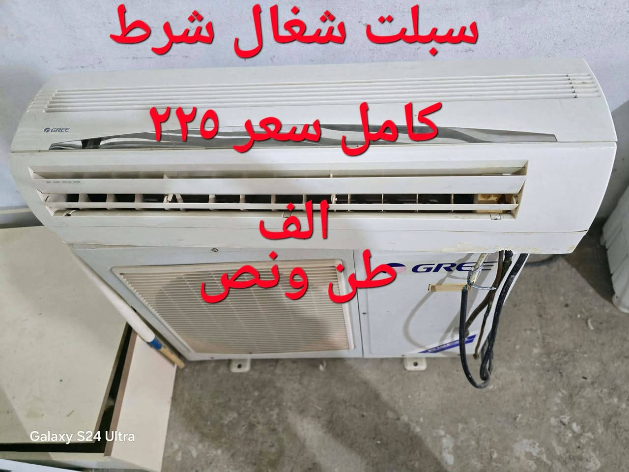 الأسعار مكتوبه على كل قطعه الشراي يتفضل خاص المكان موصل الشلالات


**إذا كنت صاحب هذا الإعلان وتريد حذفه لأي سبب، رجاءا أرسل رسالة إلى الدعم الفني**