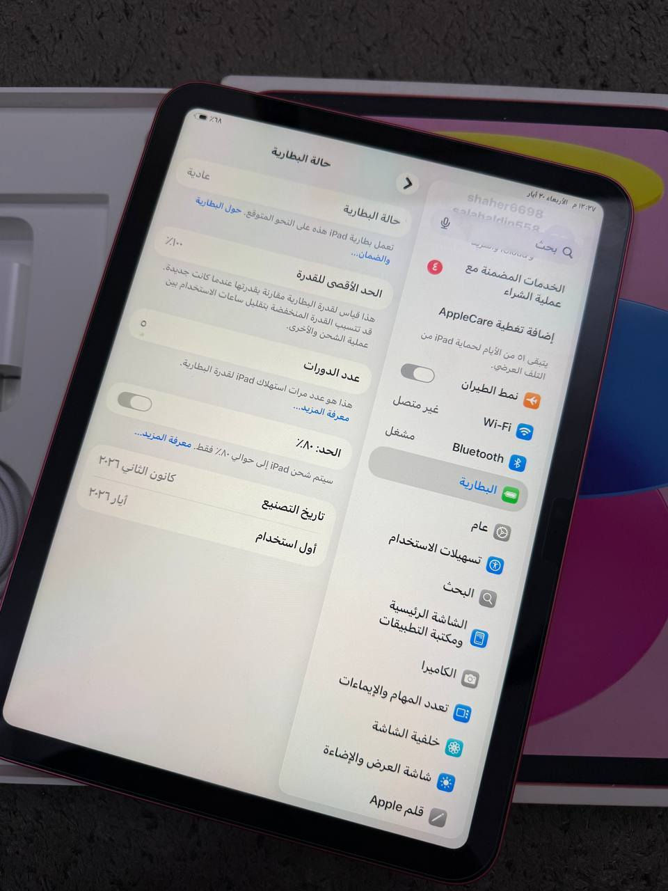 السلام عليكم
للبيع ايباد A16 ذاكره 128 ملحقات كامله
بطاريه 100 نظافه 100 مشحون 5 مرات
السعر 450 نهايته مكاني شارع فلسطين


**إذا كنت صاحب هذا الإعلان وتريد حذفه لأي سبب، رجاءا أرسل رسالة إلى الدعم الفني**