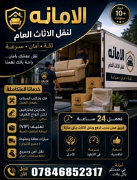 نقل أثاث • تغليف VIP • فك وتركيب