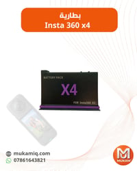 بطارية Insta360 X4 أصلية 2500mAh – شحن سريع  ✅ سعة 2500 مللي أمبير – ت...