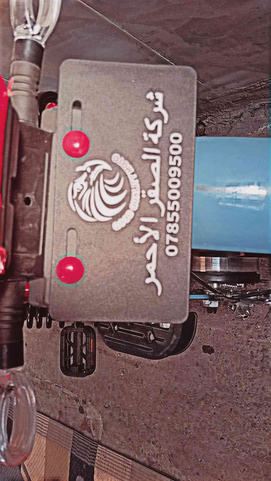 سلام عليكم 
دراجه شحن للبيع زيرووو استخدام يومين فقط خذتهه لخويه الصغير وجبيره عليه وهسه دابيعهه شاحنتهه بل باكيت 
سويجات 2 
بصمات 2
كارت تشغيل 2 
الله شاهد خذته ب 650 
السعر 575 وبيه مجال قليل جدا
رقمي *********** 
العنوان بغداد / الطوبجي 
غير متواجد على النت ✌️💙
