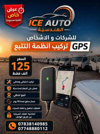 🚨 عرض خاص لفترة محدودة 🚨  لأصحاب الشركات والأشخاص… احمِ مركبتك مع أحدث...