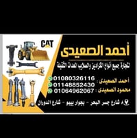قطع غيار • جسر البحر • شارع الدوران
