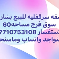 شقة • حي القاهره • ٦٠م