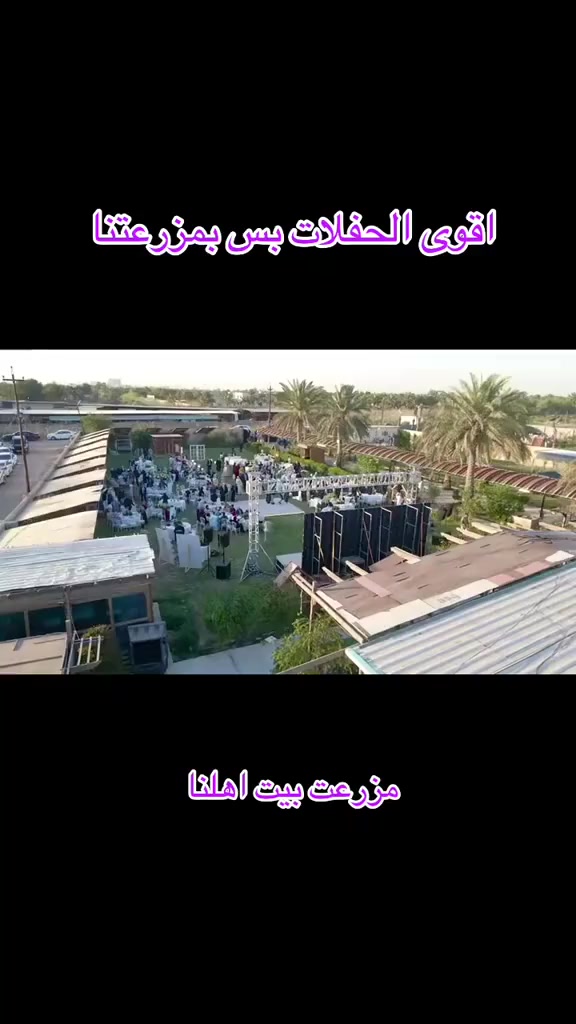 متوفر حجوزات طيلة ايام الاسبوع
احجز مزرعتك وانته مطمئن 🍀

المزرعة موثقة بتطبيق اجرلي 😉

متوفر مسبح مغلق ومي حار ومسبح مفتوح☺️

الموقع الدورة البعيثة  🗺️

 للاستفسار عن التفاصيل التواصل مع الرقم ***********‬‏ 🤗☎️
