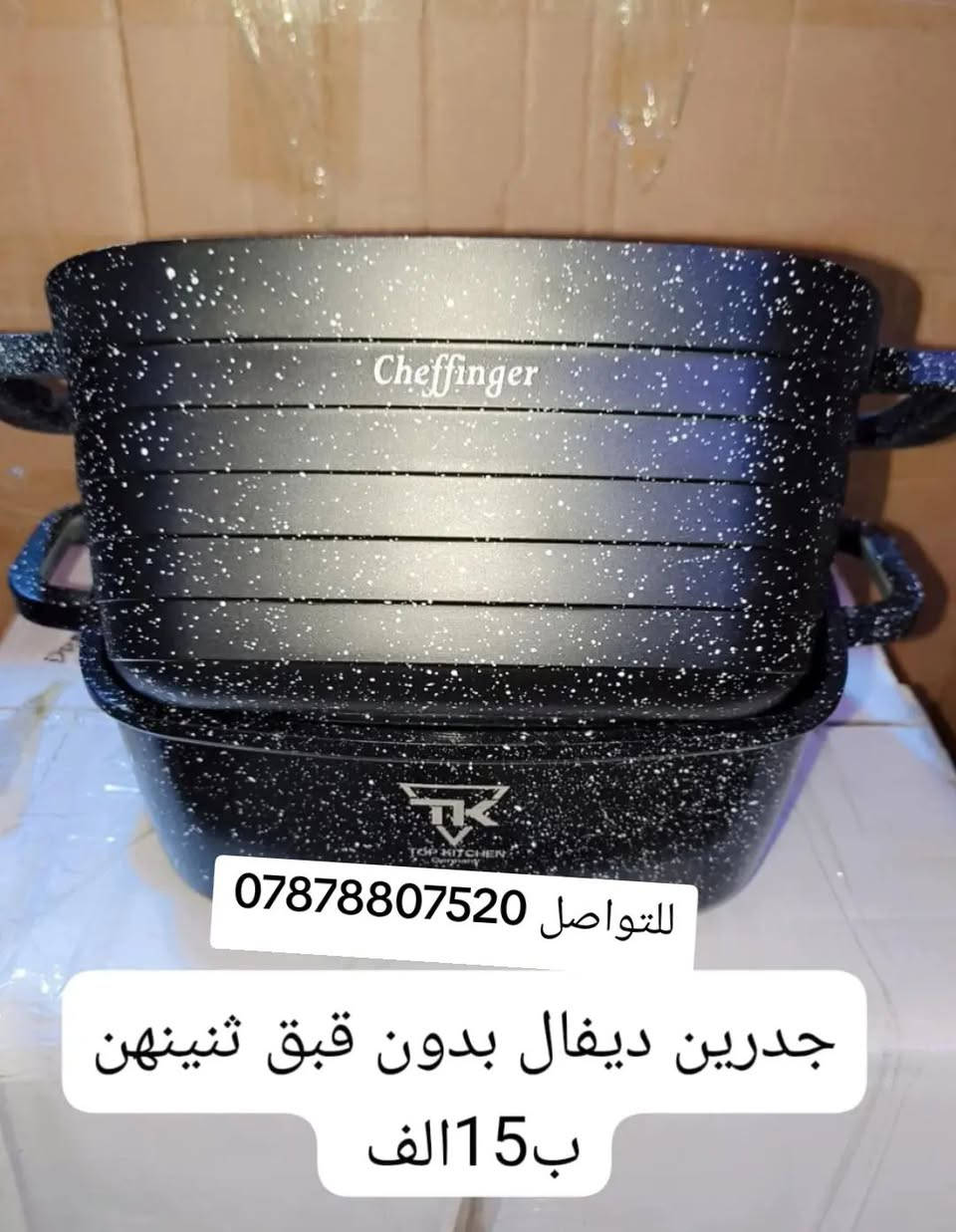 متوفر قدورة ديفال اصلي للتواصل *********** يوجد توصيل لكافه المحافظات
