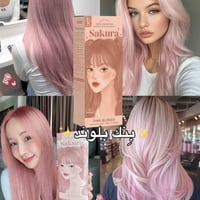 توصيل لكل المحافظات • ألوان مثل الصورة • مستحضرات تجميل