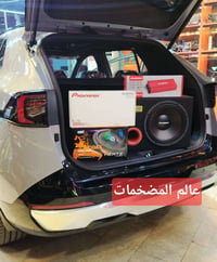 كيا سبورتج 2026 • بايونير سستم • سبوفر ساوند ماكس 1400w