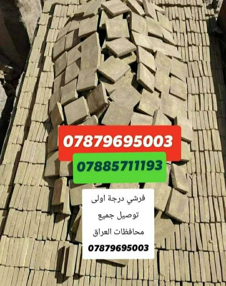 السلام عليكم خلفة سيراميك مرمر متفرغ مكاني نجف وسعر معقول ومناسب وعمل بما يرضي الله ورسوله ارقامي للتواصل واتساب
***********
***********
عملي داخل النجف فقط
السلام عليكم خلفة سيراميك مرمر متفرغ مكاني نجف وسعر معقول ومناسب وعمل بما يرضي الله ورسوله ارقامي للتواصل واتساب
