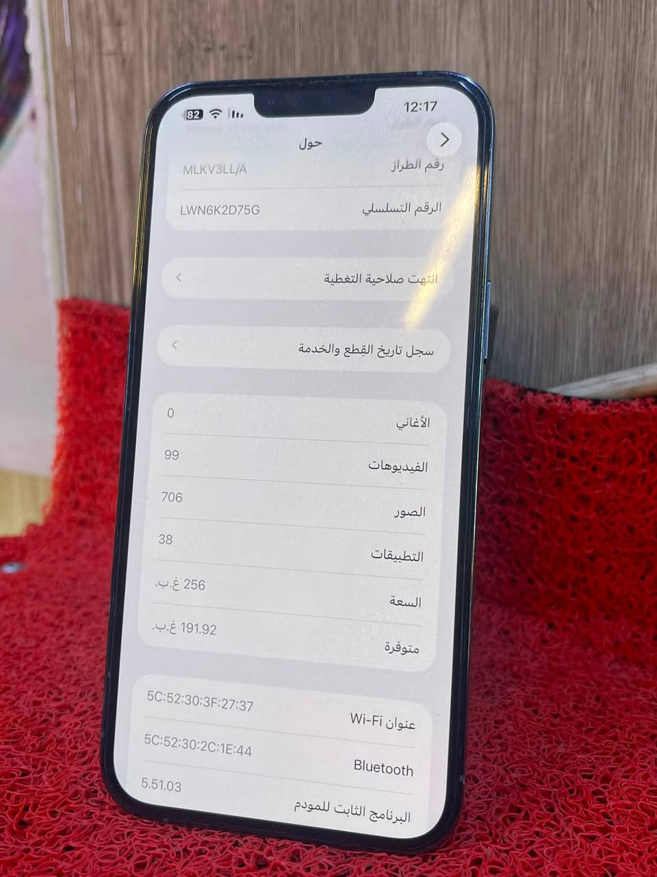 سلام عليكم  ايفون 13 برو ماكس مكفول كفاله عامه بس ضهر مبدل كلشي ما بي لجهاز نضيف او بطاريه 72 بلاديه او ذاكره 256 لجهاز على وضع لشركه بس ضهر مبدل لون بحري مميز  مكاني بغداد لشعب شارع لصحه رقم ***********
