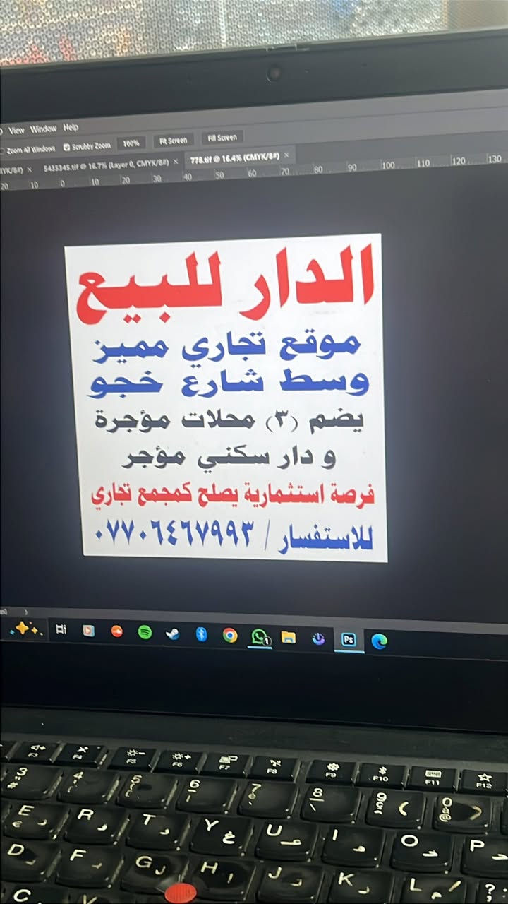 للاستفسار اكثر الاتصال على الرقم ‭٠٧٧٠ ٦٤٦ ٧٩٩٣‬
