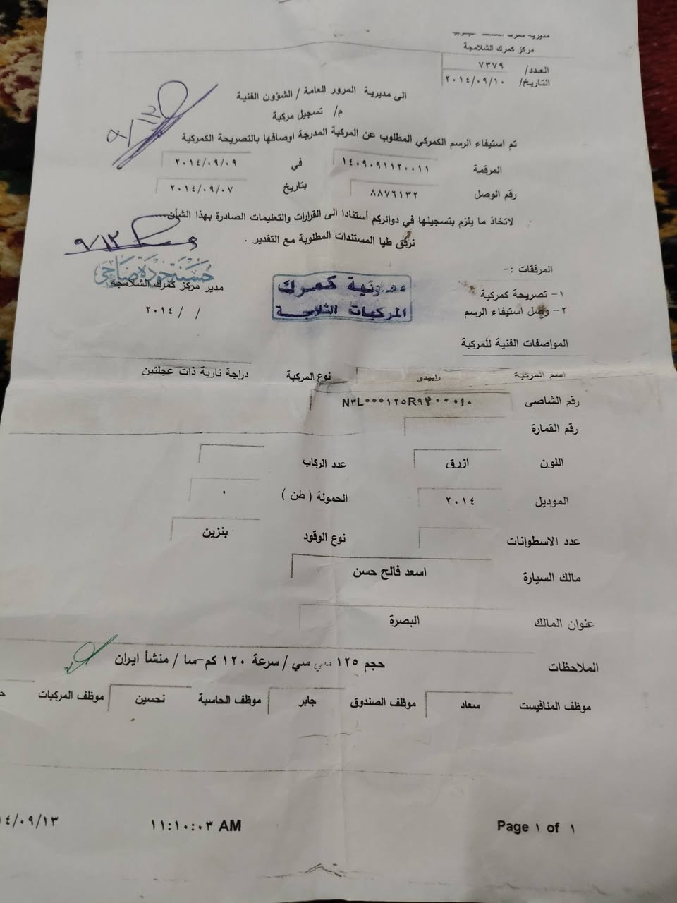 سلام عليكم  شباب دراجه رابيدو اوراق هاي ما عرف ستنساخ لو اصلي ما عرف دراجه حلوه ورزنه دراجه كامله بس عينه ماكو كلوب شغال بك لايت شغال اشاير يعني دراجه بل ليل منوره دراجه، سعر 575 وبيه مجال الطيبين    مكاني بصره المدينه ناحيت الهوير دراجه حلوه  رقمي *********** دراجه تخبل مو شراي لا يراسل فدوه ولا يكسر بسعره.
