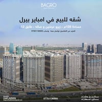 امباير بيرل • ١٢٧م • غرفتين