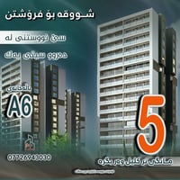دەروو سیتی یەک • ١٤٧م • ٣غرف