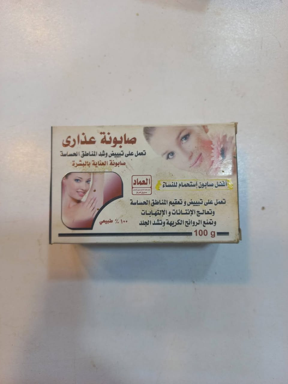 🌿 اهلاً وسهلا ً بكم في عطارية سر من رائ🌿

نرحّب بكل متابعينا الغالين 💚
هنا تلقون كل ماهو طبيعي، أصلي ،ومختار بعناية من خيرات الطبيعة 🌱

نوفر لكم ⁦:
🎋 أعشاب طبية 
🍯 عسل طبيعي
🫒زيوت طبيعية 
🌶️ بهارات اصلية 
👨‍⚕️طب البديل ووصفات مجرّبة 

هدفنا نوصل لكم الجودة بأمانه ، لأن صحتكم تهمنا 🌿 
تابعونا حتى توصلكم كل جديد وعروضنا القادمة 👌

🌿عطاريه سر من رأى... سر الطبيعة بين ايديك 🌿

📍 صلاح الدين ،سامراء ،

خدمه توصيل فقط 🚚🚕

☎️.   ***********
