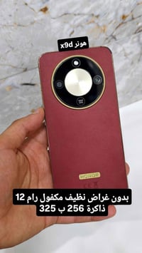 هونر x9d • النجف • واتساب