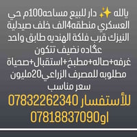 حي العسكري منطقه٤ • ١٠٠م • ٤غرف