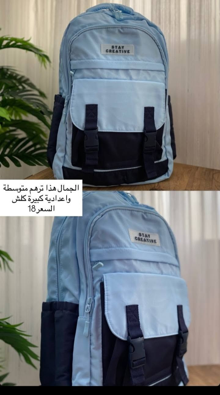 الاسعار داخل الصور 🔥
حقائب مدرسيه
يوجد توصيل محافظات


**إذا كنت صاحب هذا الإعلان وتريد حذفه لأي سبب، رجاءا أرسل رسالة إلى الدعم الفني**