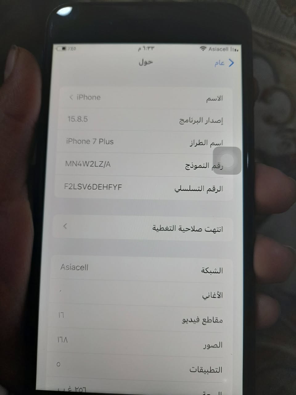آيفون/7بل
ذاكره/256
بطاريه/100
امبدل/ شاشه وبطاريه 
سعره 75


**إذا كنت صاحب هذا الإعلان وتريد حذفه لأي سبب، رجاءا أرسل رسالة إلى الدعم الفني**