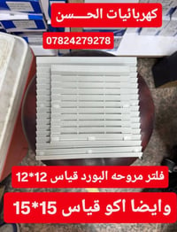 مروحة بورد • تجنب الحرارة • منع حريق