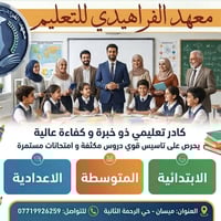 تسجيل القسم الثاني • دورات مكثفة • حي الرحمة الثانية