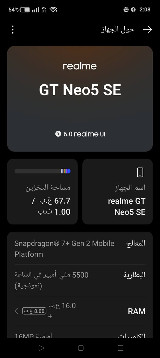 مساء الخير  💙 💚
للبيع فقط.. انظف نسخة مستخدمة ممكن تلكاها  ♥️
Realme GT neo 5 se
غني عن التعريف يدعم تسجيل مكالمات ذاكرة 1Tb رام 16 غراضة كاملة حتى الكفر جديد
 حيل نضيف بطارية 97% مكفول
سعرة نهائي قفل 325 لا تعاملني ابد متوفر توصيل لكل المحافضات او تجي للبيت تاخذة هلا بيك ❤️
مكاني بغداد الحرية ***********
