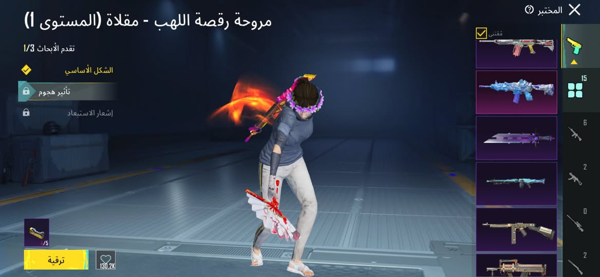 عندي هاذه حساب للبيع او امراوس عنوان بغداد الشرطه الرابعه الرقم***********
