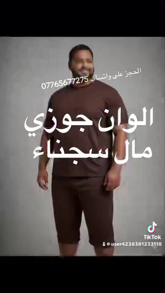 تراك برموده الوان جوزي مال سجناء قياس وزن 65 كيلو إلى 140 كيلو
20 الف مع توصيل ‏


**إذا كنت صاحب هذا الإعلان وتريد حذفه لأي سبب، رجاءا أرسل رسالة إلى الدعم الفني**