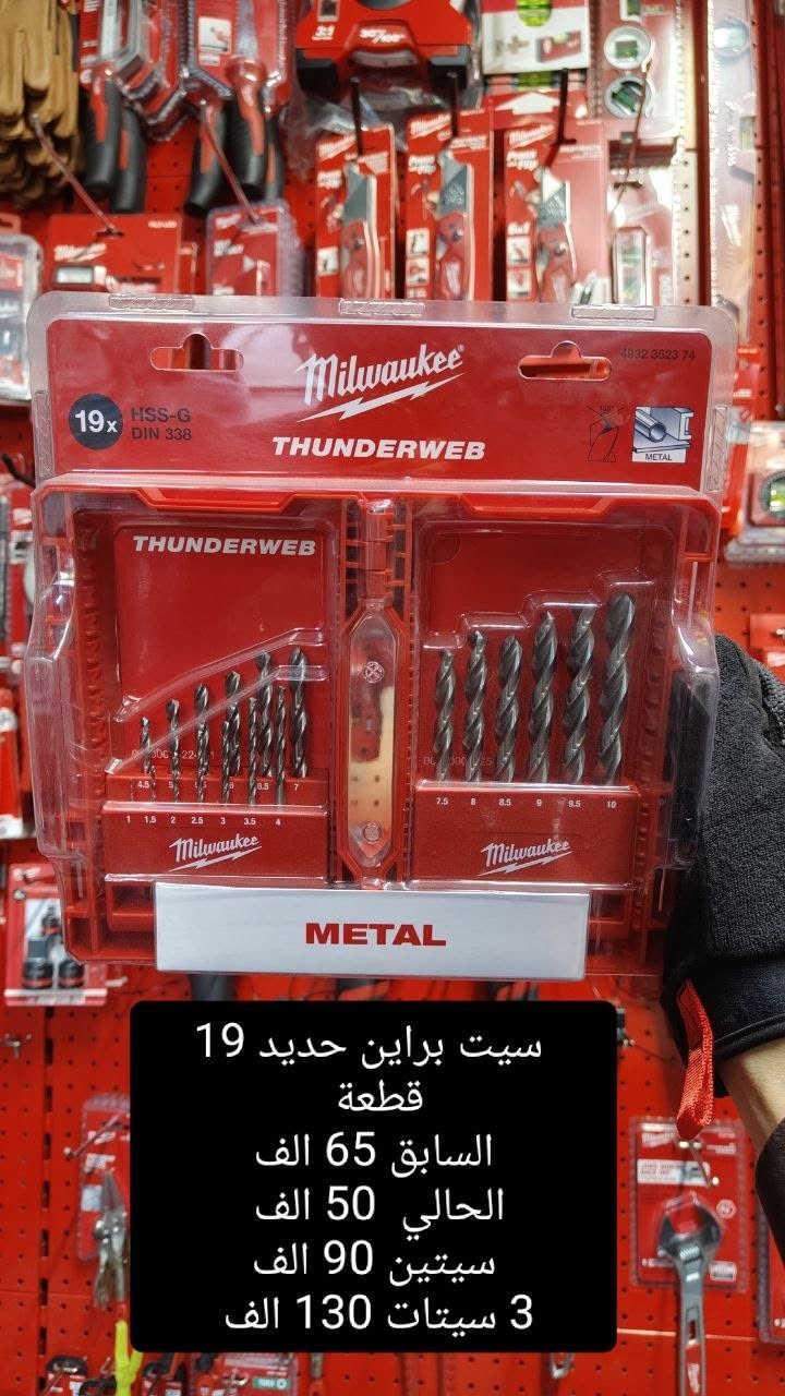 السيف للعدد الاصلية .  AL SAIF TOOLS
متجر مختص في بيع العدد اليدوية والادوات والكهربائية .

 العنوان / بغداد _ الكرخ _ حي الحسين شارع 40 خلف كلية الرشيد.

مجموعة ادوات شركة ديولت و ميلواكي و كنبكس و ويرا اصلية بضمان وكالة على كل الاجهزة .

knipex
wera
Milwaukee Tool
DEWALT
BOSCH 
PROTO
CRAFTSMAN
PROSKIT
DCK
WESCO
Makita Canada
IRWIN
FISKARS 

عدد منوعة لاصحاب المهن 
اعمال النجارة - الحدادة - التكييف - الكهرباء - المقاولات العامة 
كافة انواع العدد والادوات من مناشى رصينة 
بضمان حقيقي . 
تجهيز شركات .

الاسعار المذكور لكميات محدودة 

للاستفسار و للطلب 🔻
📥 للحجز، يرجى مراسلة الصفحة عبر الواتساب على الرقم: ***********
وإرسال صورة المنتج، اسم الشخص المستلم، عنوان السكن، ورقم الهاتف.
#Tools #baghdad #Iraq #erbil #basra bags 
wera knipex germen usatools makita
japan
