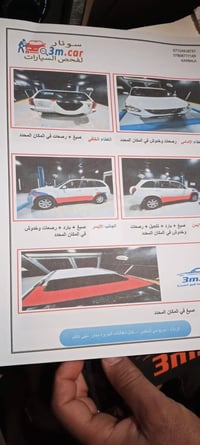تيكو • ٢٠١٢ • رقم بغداد