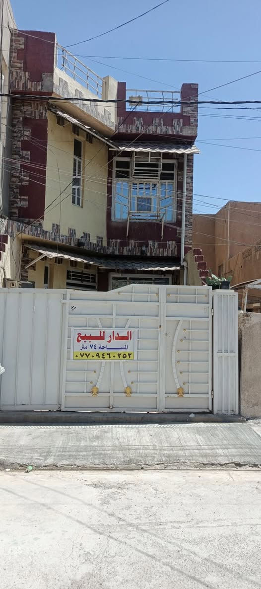 السلام عليكم منزل للبيع مساحه 76 متر واجهه 4.25 نزال 18 بناء 2012 ارتفاع السقف 3 متر البيت جاهز ونظيف العنوان الرساله الثانيه مقابل مجمع ابراج العاصمه. 
 للاستفسار الاتصال ع ***********
