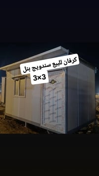 عندي سندويج بنل استخدام ٣ أشهر جديد  قياس 3×3 مع أرضية تغليف عالي وتأس...