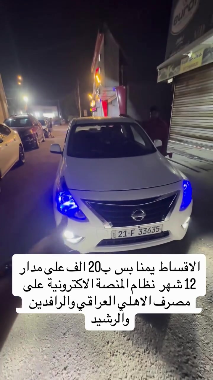 🚗✨ مركز الخبير للعناية بالسيارات ✨🚗
خلي سيارتك ترجع وكأنها جديدة 👌🔥

🔧 خدمات احترافية بأيدي خبراء
🛠️ دقة + جودة + ضمان

📍 موقعنا: بغداد
مجاور معرض وليد الحمراني
قرب بوابة الكاظمية – مجاور معارض جكوك

⏰ الدوام: يومياً من 10 صباحاً إلى 12 ليلاً

📞 للاستفسار والحجز:
***********
***********

🔥 لا تضيع الفرصة… سيارتك تستاهل الأفضل!
#اللهم_صل_وسلم_وبارك_على_نبينا_محمد #سيارات #اكسبلور #بغداد #ترند
