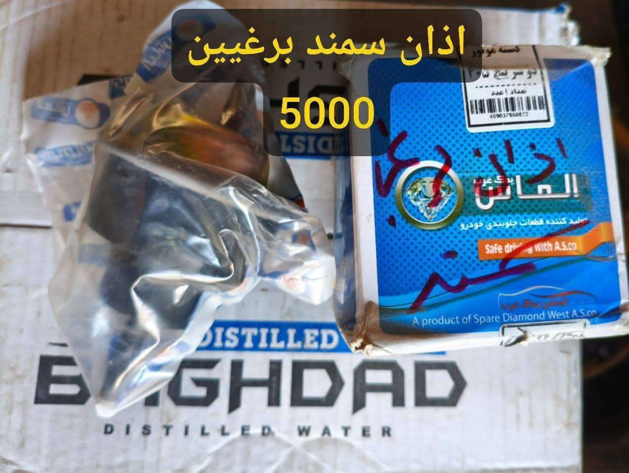تصفية بسعر ارخص من لجمله 
العنوان بابل المسيب تتوفر خدمة توصيل جميع المحافظات


**إذا كنت صاحب هذا الإعلان وتريد حذفه لأي سبب، رجاءا أرسل رسالة إلى الدعم الفني**