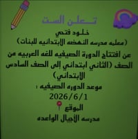 مدرسه الأجيال الواعده • خدمات • تواصل