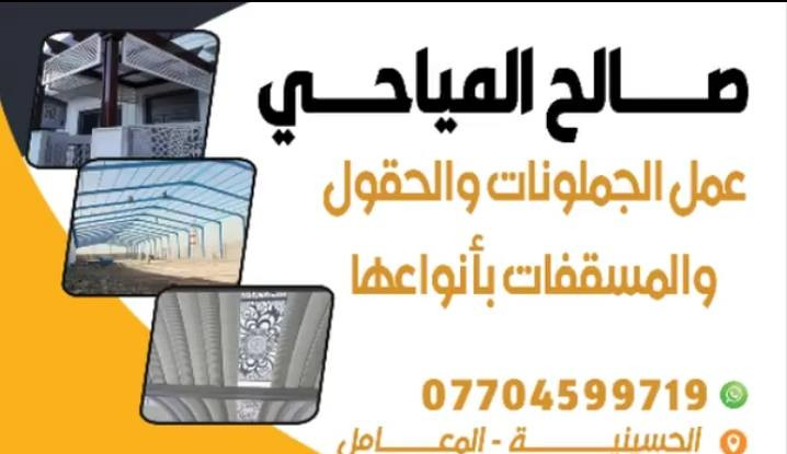 صار لمتر 25الف بس كرسته وعمل كرسته وعمل كرسته وعمل حديد 2ملم ثقيل حجم شخاط 4انج ***********
