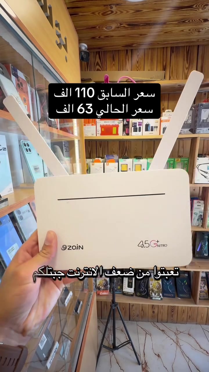 واي فاي زين العراق 
أجهزة_ صيانة_ خطوط_اكسسوارات_اشتراك نجوم الرابعة _ شحن كافة الألعاب 
#جميع_أجهزة_وكالة_ضمان_سنة 
اسعارنا تنافسية بسعر وكالة
نقطة بيع معتمدة #لشركة_زين_العراق 
نقطة بيع معتمدة #لشركه_أسياسيل 
للطلب التواصل على الخاص 📩
او واتساب ***********
📲📲📲📲📲📲
📍التاجي /الحي الحسن العسكري /قرب افران فدك
