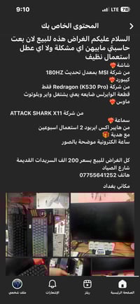 شارع الصياد • كل الغراض • خاص