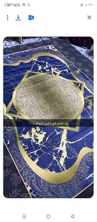 سجاد • ١٫٥×٢م • آخر قطع