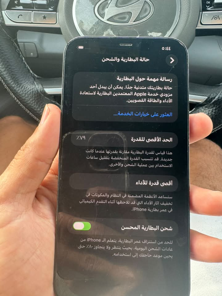 ايفون 12 برو ماكس ذاكره 256 بطاريه 79 بي شخوط بالشاشه فقط كلشي مامبدل بي مكاني بغداد سعره 425 الف ***********
