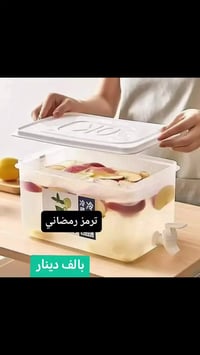 ترمس رمضاني • ٣٫٥ لتر