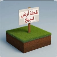 حي الشرطه • ٢٠٠م • قطعة ٨