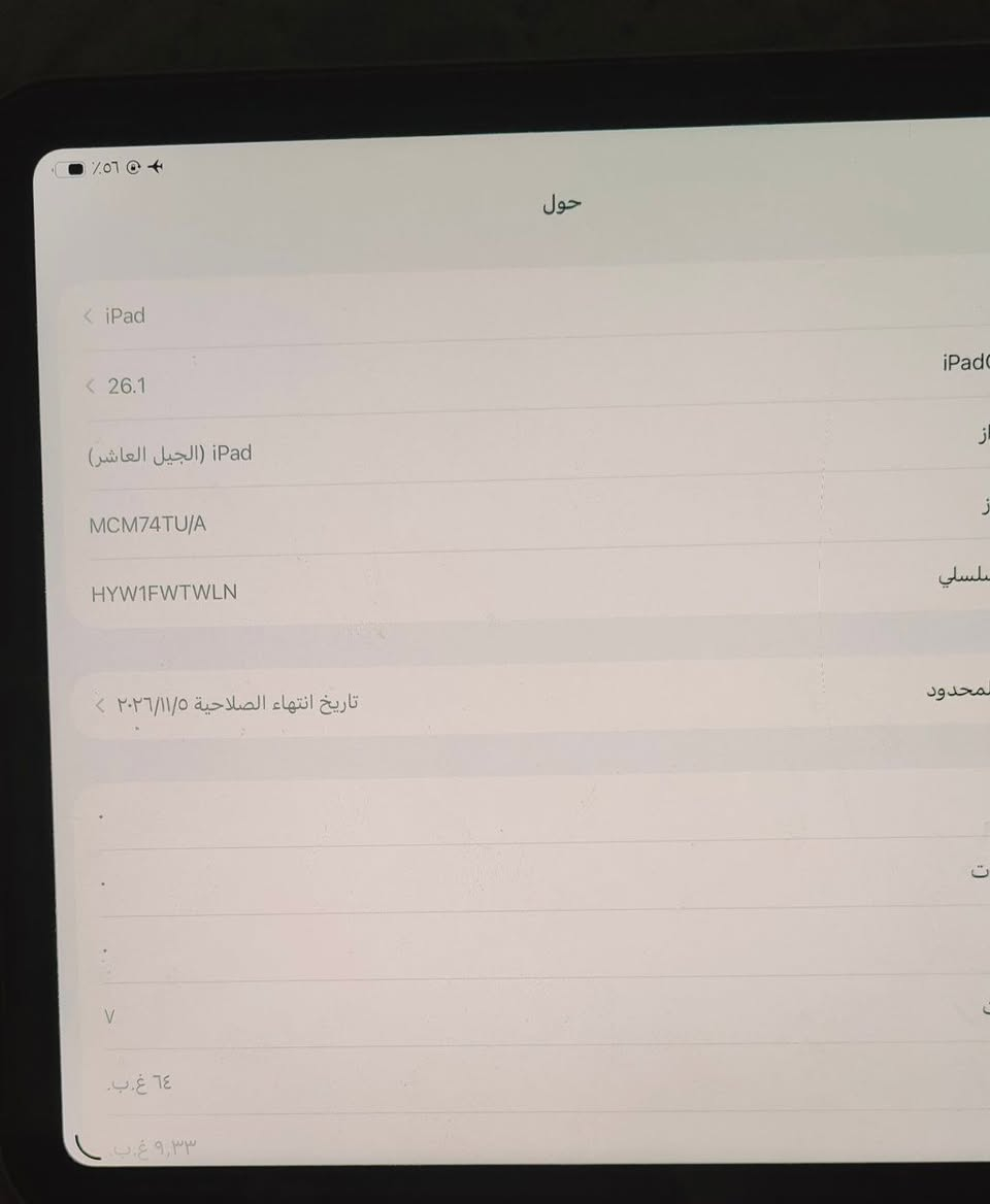 السلام عليكم
ايباد جيل العاشر
ذكر 64
بطاريه معرف
ضمان الي شهر 11
كرتون موجود بس
شرط ماامفتوح
الجهاز شرط اي خلل مابيه
سعر 400


**إذا كنت صاحب هذا الإعلان وتريد حذفه لأي سبب، رجاءا أرسل رسالة إلى الدعم الفني**